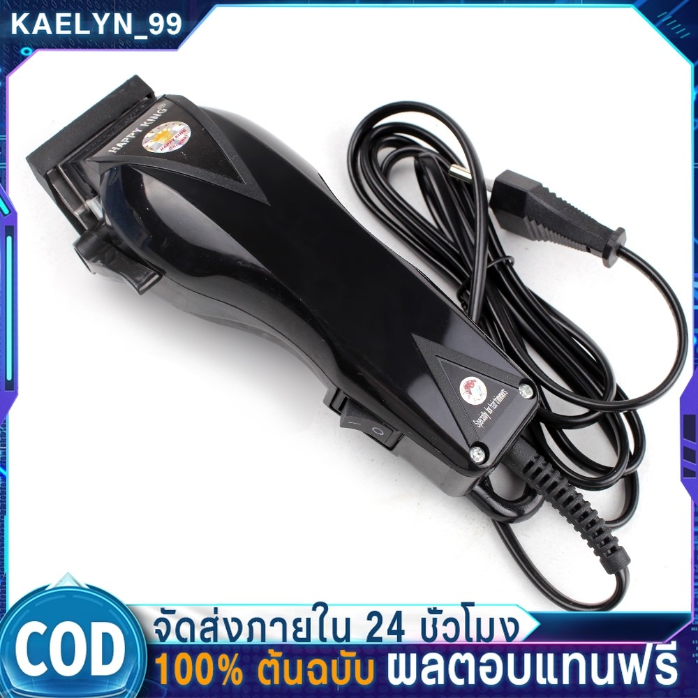 ส่งด่วน! ปัตตาเลี่ยนตัดผม Happy King รุ่น HK-900 HK900 (คละสี 4 สี) SM503 SM-503 KM9012 CKL300 KM719