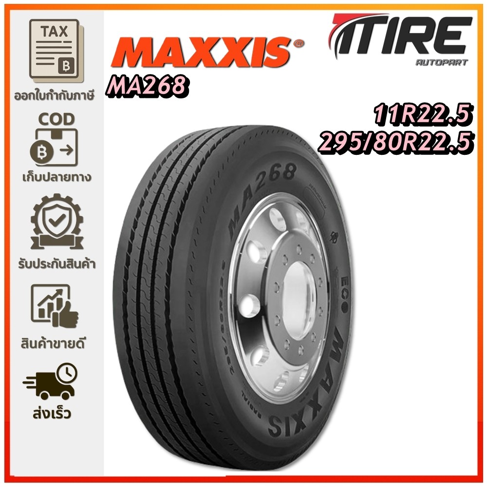 ยางรถบรรทุก เรเดียล ขนาด 11R22.5 , 295/80R22.5 รุ่น MA268 ชนิด TL ยี่ห้อ MAXXIS