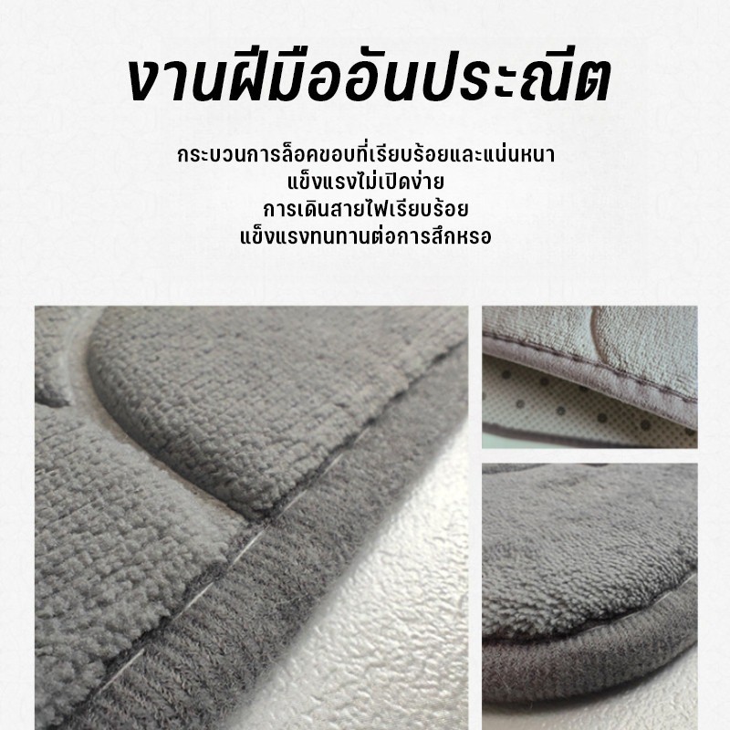 พรมปูพื้น 40x60CM พร