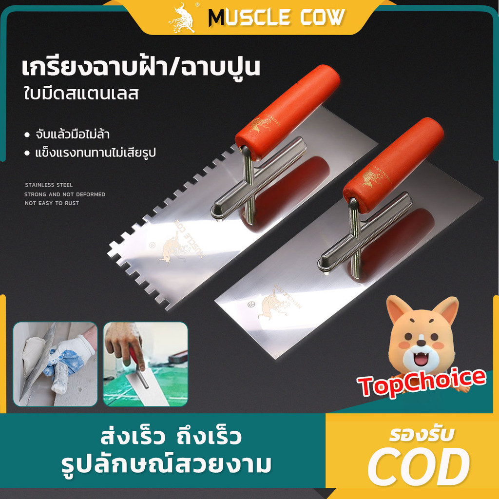 เกรียงหวีสี่เหลี่ยมปูกระเบื้อง 10” หนา 0.7มม. เกียงขัดมัน เกียงเหล็ก เกียงสเตนเลส เกียง เกียงก่อ เกียงฉาบปูน