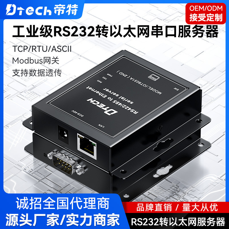 Dite RS232 ถึง TCPIP Serial Port Gateway Server Serial Port Module modbus rtu
