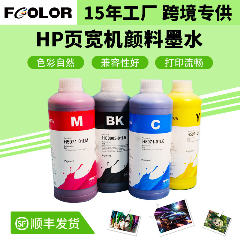 HP971 Fast Machine Ink Korea Inktec