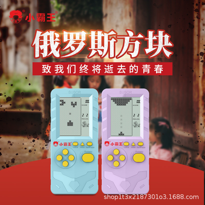 Xiaobawang S36 คอนโซลเกมมือถือ Tetris หน้าจอขนาดใหญ่ HD ของเล่นคิดถึงการศึกษาสําหรับเด็ก