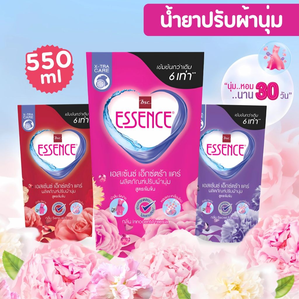 Essence เอสเซ้นซ์ น้ำยาปรับผ้านุ่ม พรีเมียม 550 มล. by กำตังค์