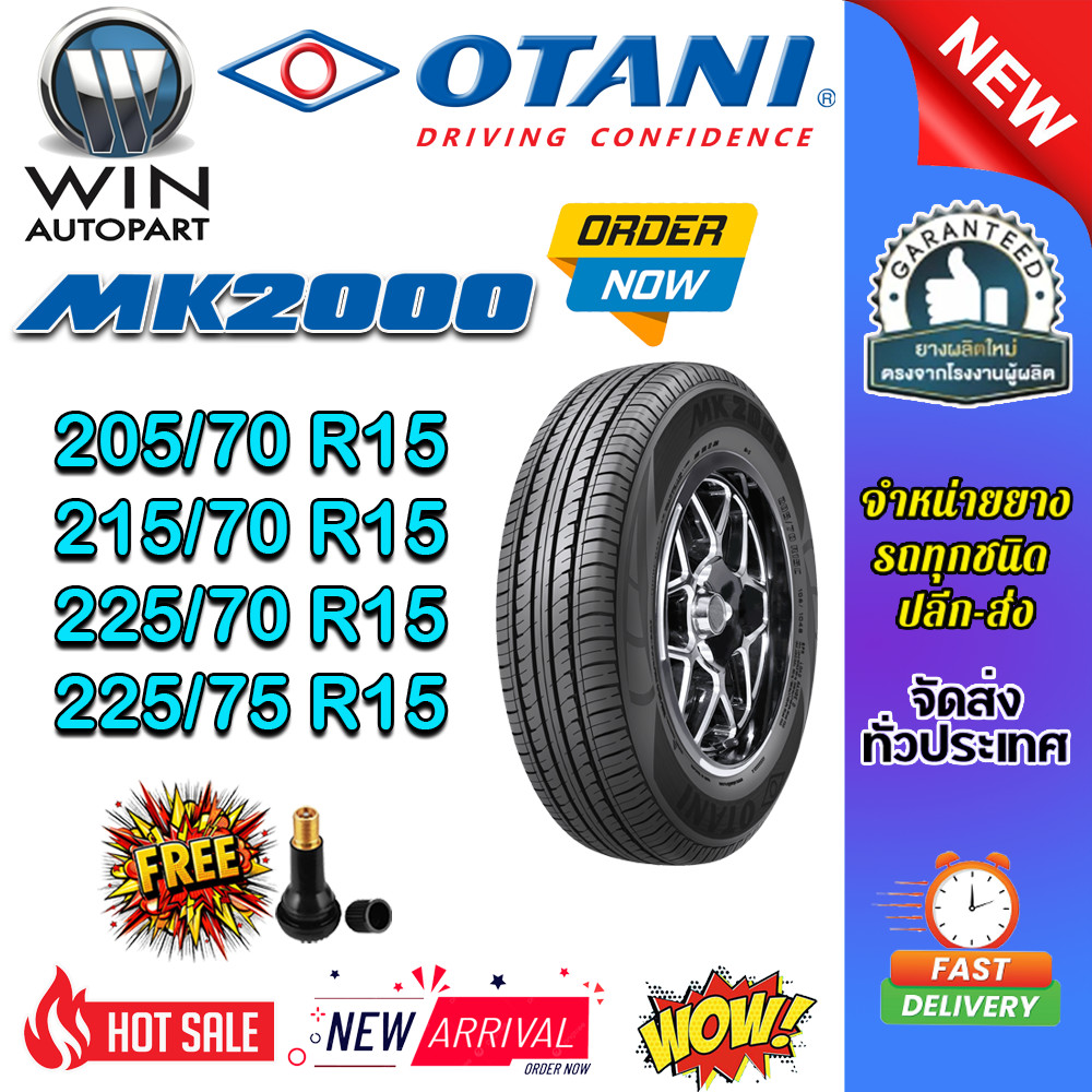 ยางรถยนต์ ขนาด 225/75R15 ,225/70R15 ,215/70R15 ,205/70R15 ,195/70R15 รุ่น MK2000 ยี่ห้อ OTANI (แถมจุ