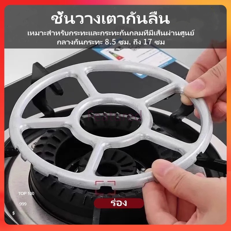 Featured ขายึดเตาแก๊ส กันลื่น รองรับหม้อนมอเนกประสงค์ ชั้นวางเตาแก๊สหนา ชั้นวางเสริมเตาแก๊ส