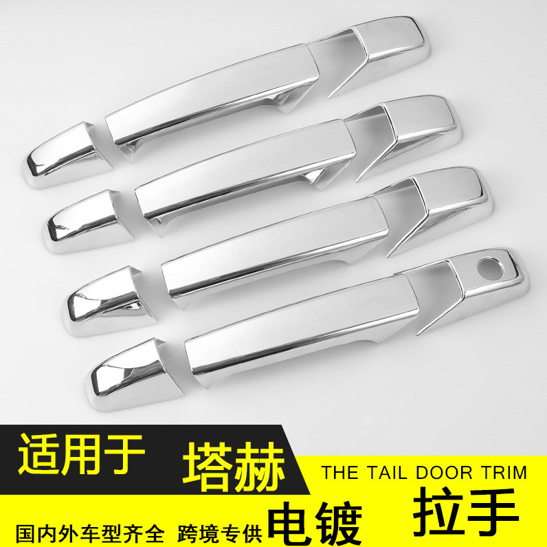 ชามประตู Tahe ดัดแปลงเฉพาะ XJ-220-H