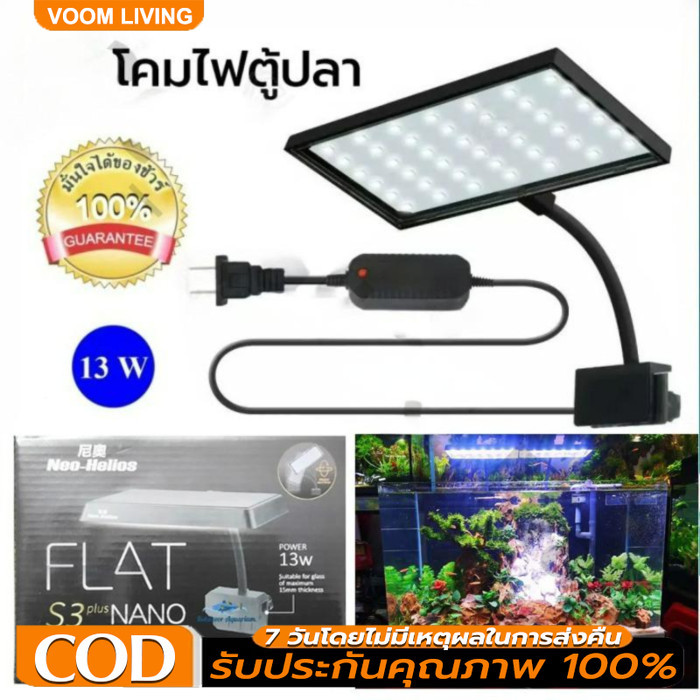 โคมไฟ 13W สามารถปรับได้ 360° โคมไฟตู้ปลา LED RGB โคมคลิป กันน้ำสำหรับปลูกพืชในตู้ปลา Aquarium Fish T