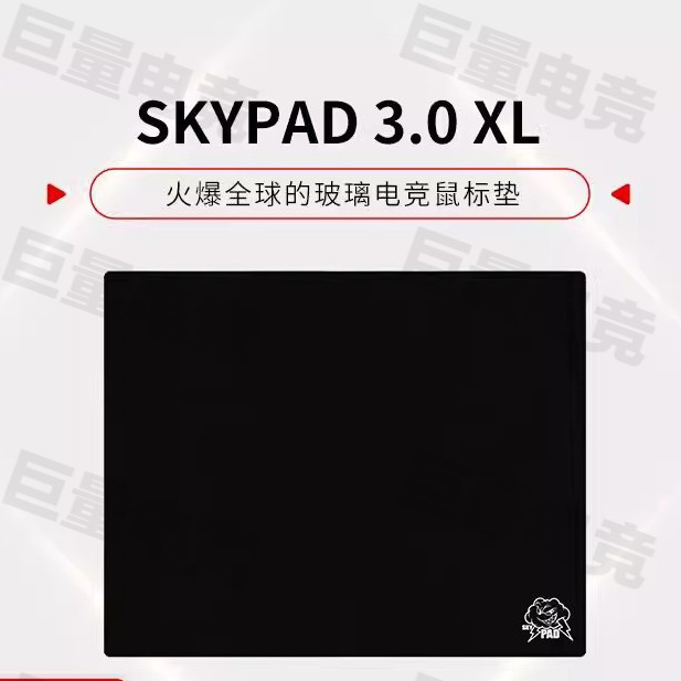 แผ่นรองเมาส์กระจกนิรภัย SkyPAD 3.0 แผ่นรองเมาส์สําหรับเล่นเกม FPS รุ่นจําลองไก่ CSGO เรียบความเร็วสู