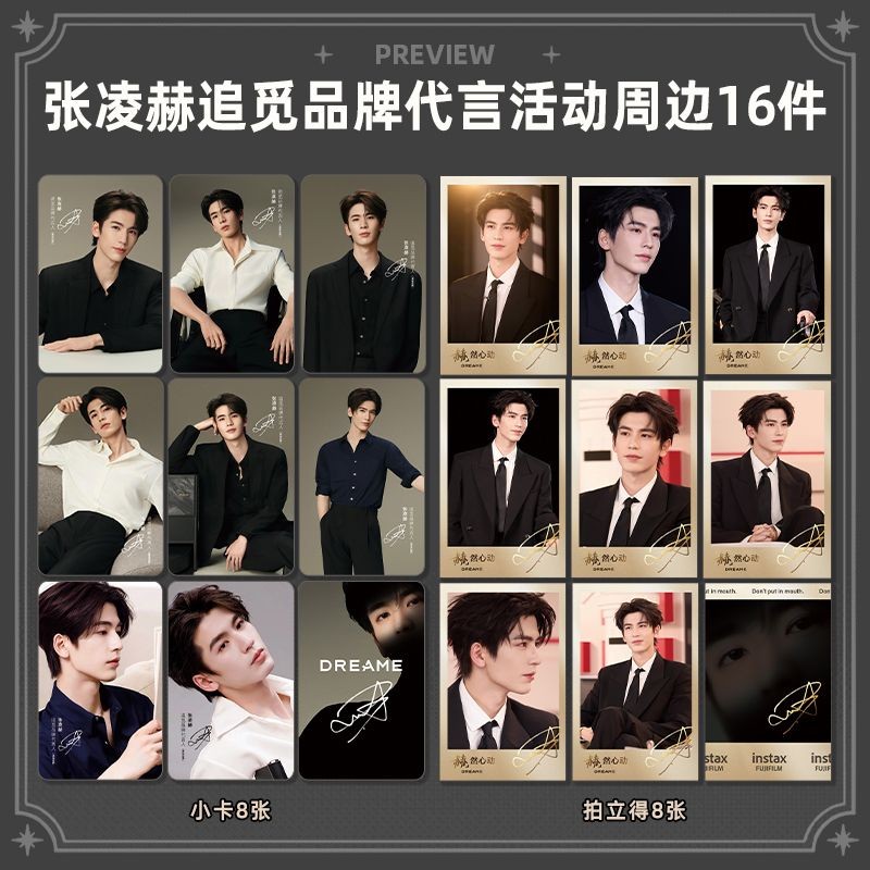 [ผลิตภัณฑ์ใหม่การพิมพ์ด้วยตนเอง] Zhang Linghe Self-Printing Photocard Card สินค้าดาว