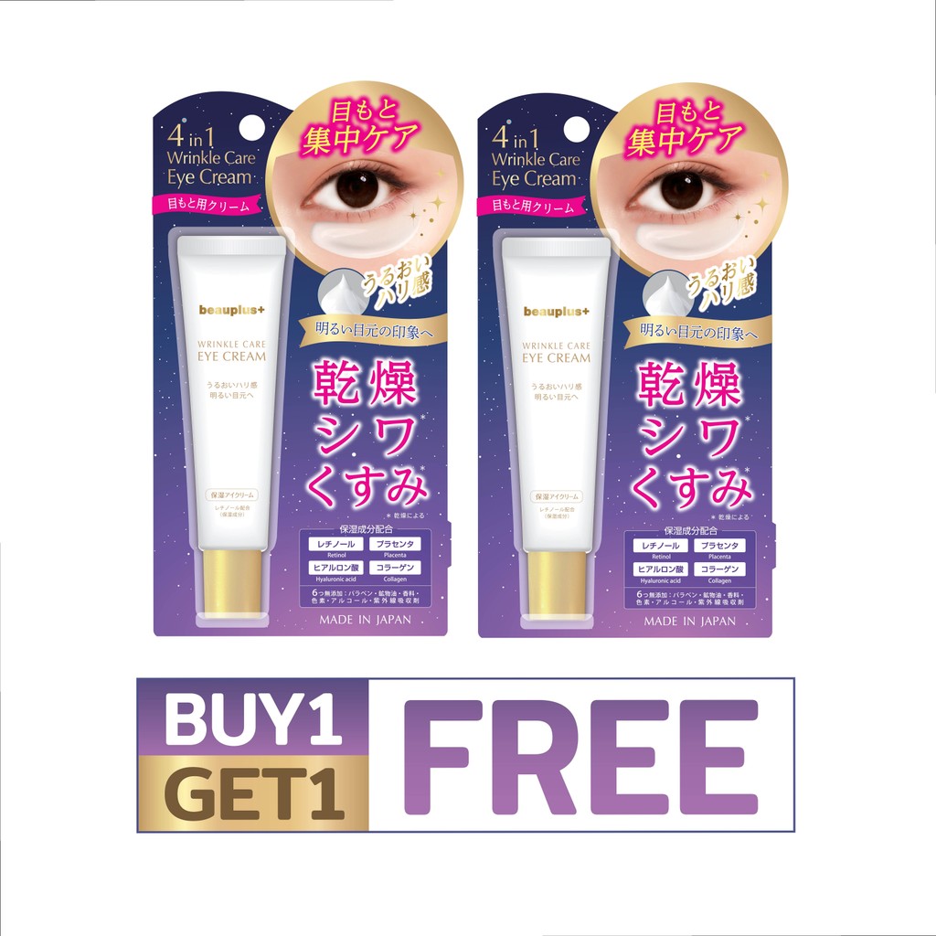 [ BUY1 GET1 ] BEAUPLUS+ 4IN1 WRINKLE CARE EYE CREAM 20 g / บิวพลัส+ครีมทาบำรุงผิวรอบดวงตา 20 กรัม