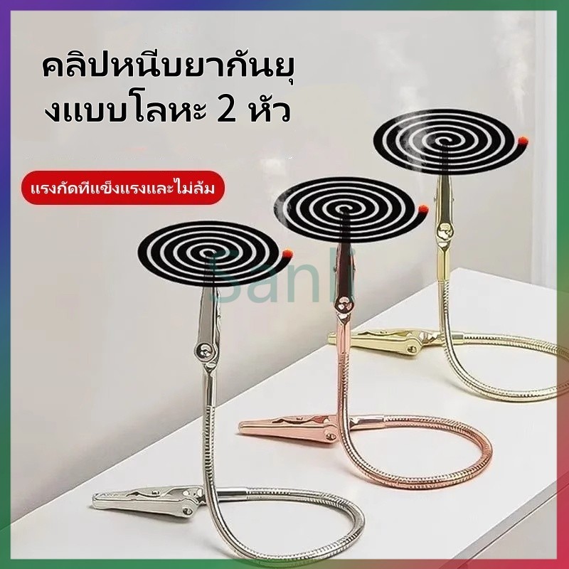 Sanli ที่หนีบยาจุดกันยุงแบบสองหัว, ที่หนีบยาจุดกันยุงแบบพิเศษ, ที่หนีบสแตนเลส, ตัวยึดคลิปจระเข้