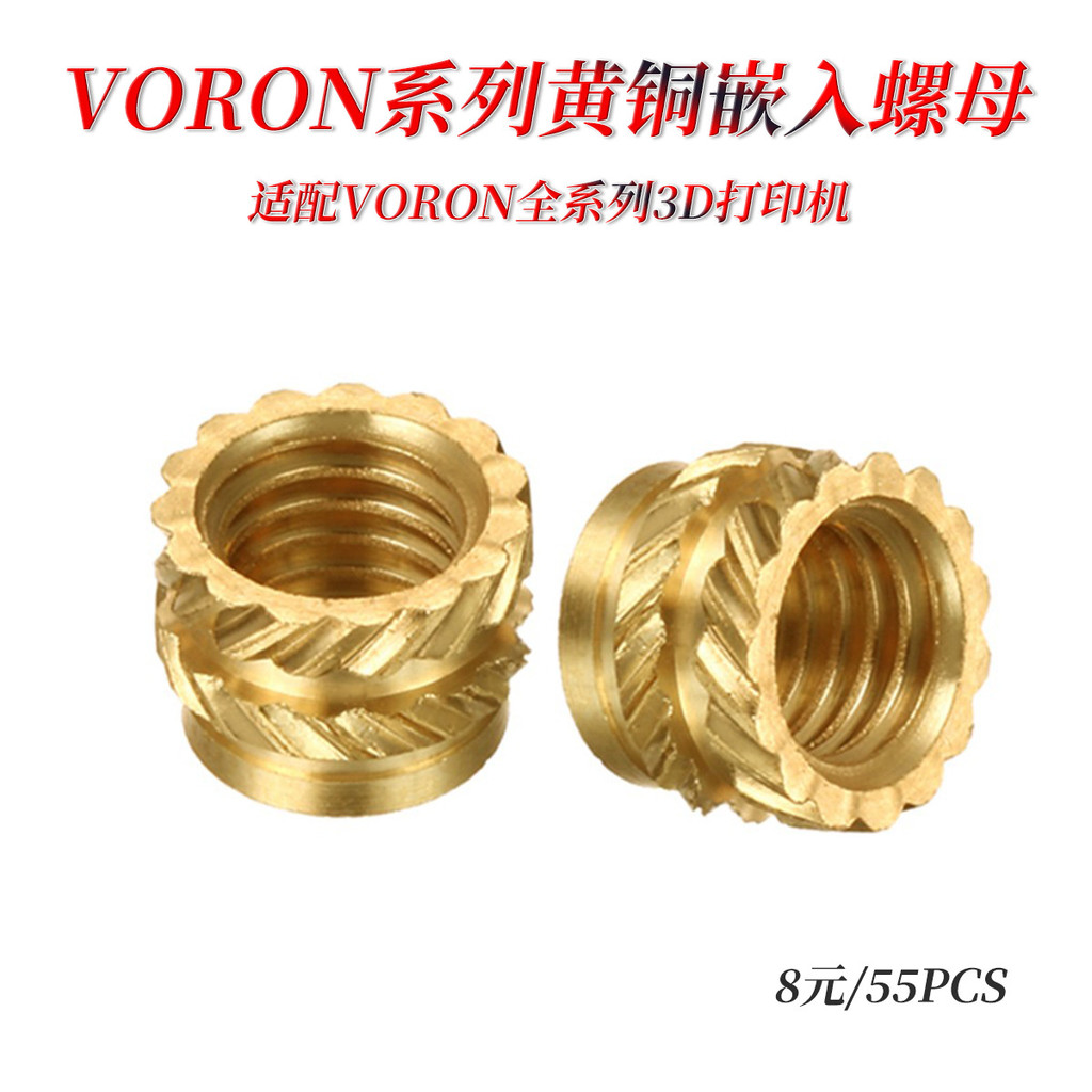 批发黄 铜螺土 เบา 纹花螺帽Voron0.1/2.4หลาย龙ThreadedInsert