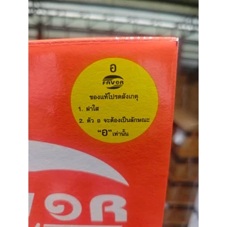 **ราคาต่อ 1 หลอด** กาวร้อน Favor เนื้อกาว 18 กรัม ของแท้ bonus