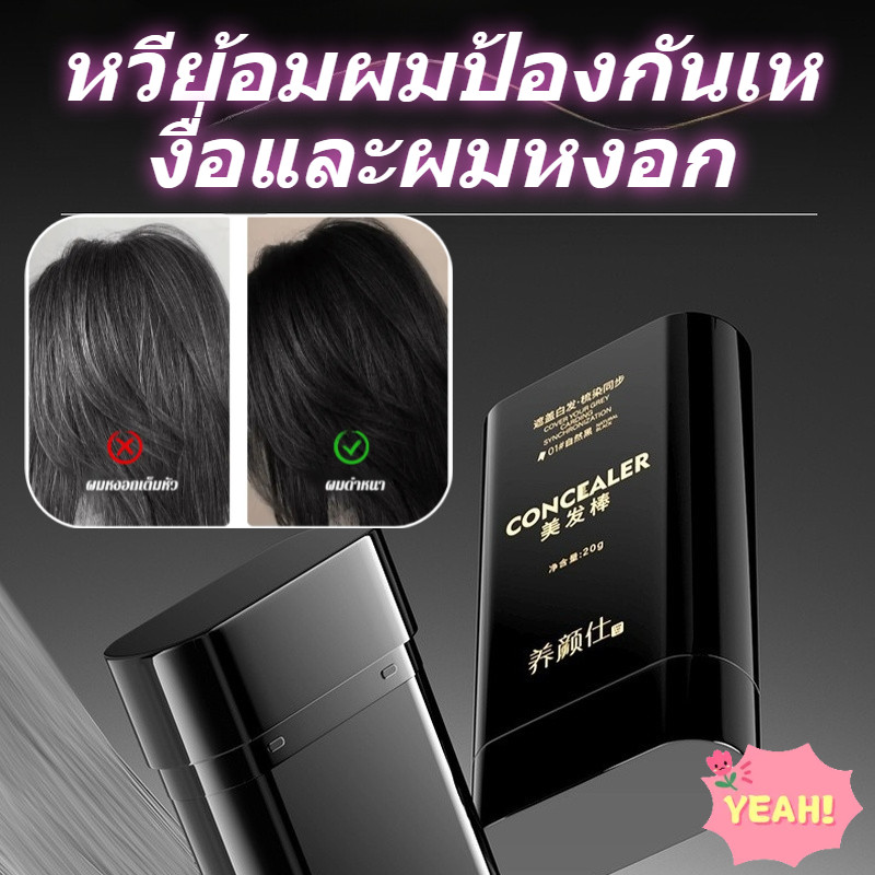 แท้💯% กันน้ำ กันน้ำ เครื่องย้อมผม หวีย้อมผม ย้อมผม หวีย้อมผมปกปิดผมหงอก  ครีมย้อมผมแบบหวี หวีย้อมสี หวีย้อมสีผม  Disposable temporary hair dye pen