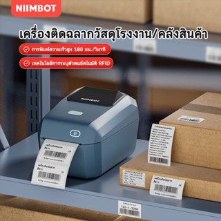 NIIMBOT K3 เครื่องพิมพ์ฉลากใบนำส่ง Bluetooth สำหรับโรงงาน อา…