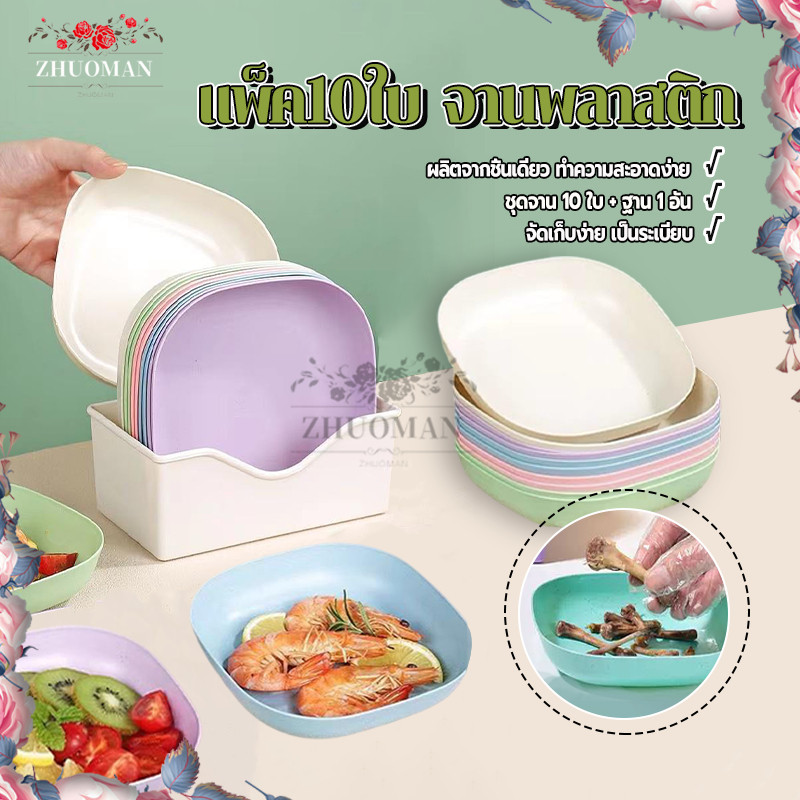 จานพลาสติก 10 ชิ้น พลาสติก PP กันร้อน เหมาะสำหรับเป็นของว่าง ผลไม้ และมื้ออาหาร
