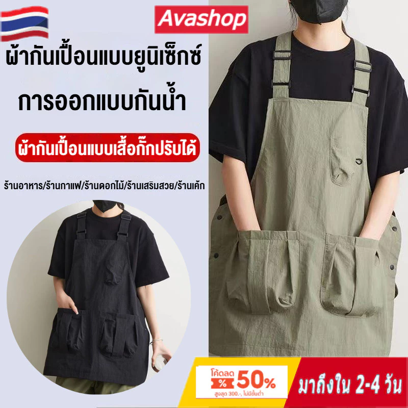 🇹🇭ส่งจากไทย🇹🇭 ผ้ากันเปื้อน ผ้าเปื้อนแบบเสื้อกั๊กปรับได้ การออกแบบกันน้ำ จัดการคราบน้ำและน้ำมันได้ง่าย เหมาะสำหรับการทำผม จัดเลี้ยง ทำสวน ดูแลสัตว์เลี้ยง ผ้ากันเปื้อนแบบยูนิเซ็กซ์
