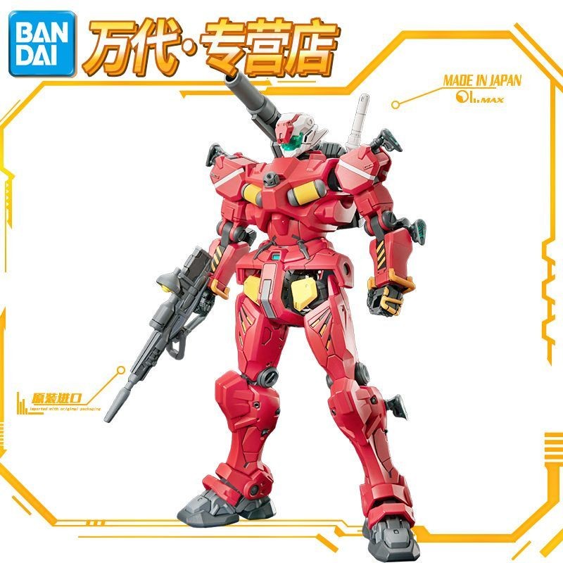 Bandai HG Light Cannon GquuuuuX uxG รุ่น GquuuuuuuuxX
