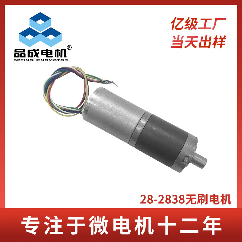 แรงบิดสูง 28-2838 Brushless Planet Gear Motor Robot ปรับความเร็วได้ DC Reduction มอเตอร์ขนาดเล็ก