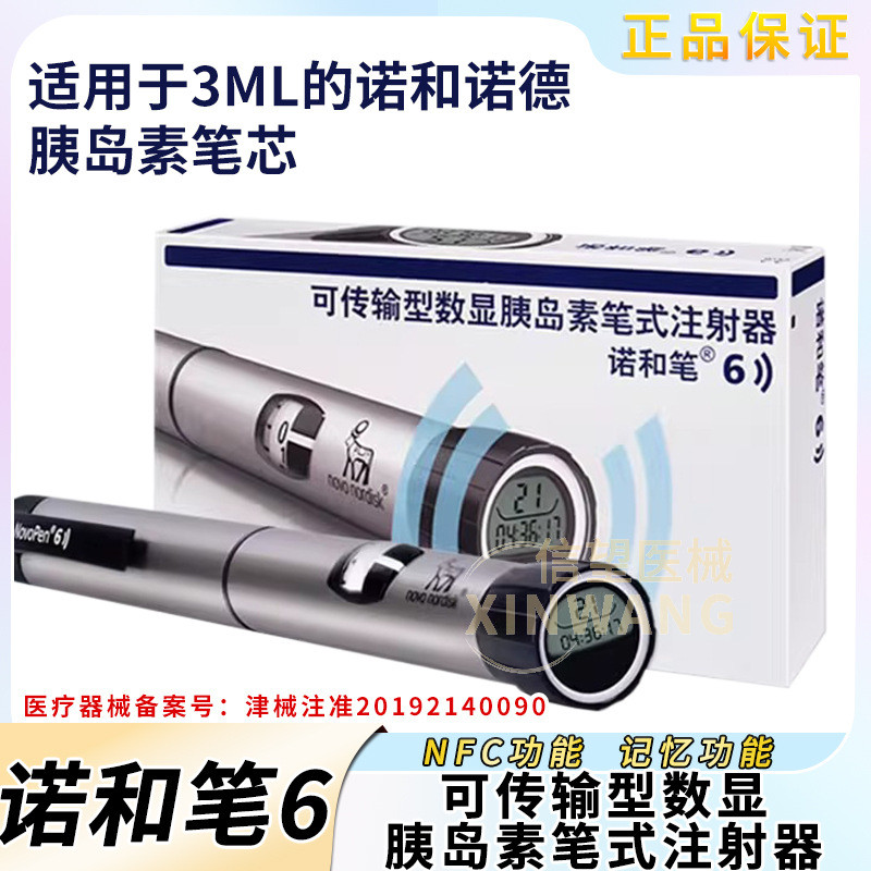 26 กุมภาพันธ์เปิดใช้งาน North Generation North Pen 6 ปากกาฉีดอินซูลินเหมาะสําหรับ North และ Sharp Ga