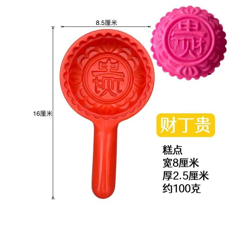 Red Group Seal Mold Hokkien Turtle Kueh Seal Qingmingguo Old-fashioned Pastry Red Peach Seal Mold Mo