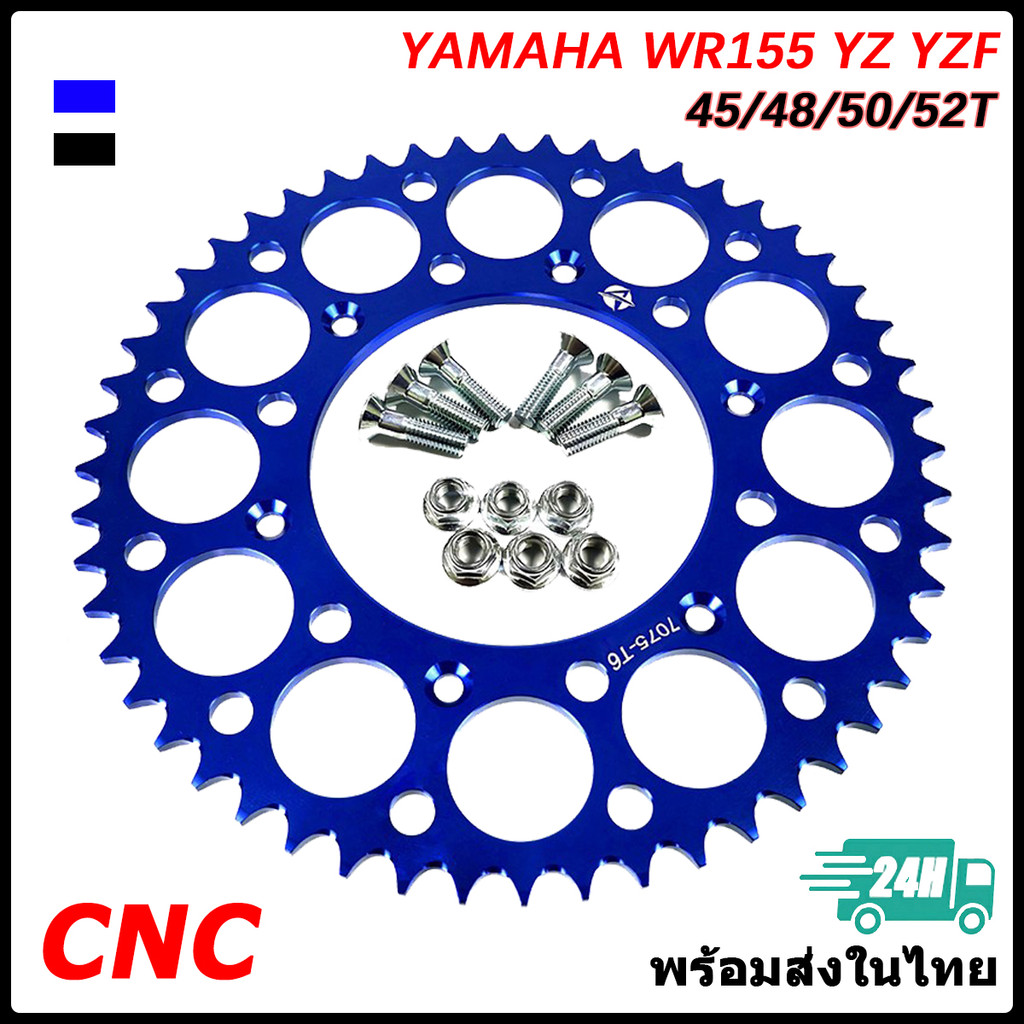 สเตอร์หลังสำหรับ Honda CRF250 L/RALLY 12-20