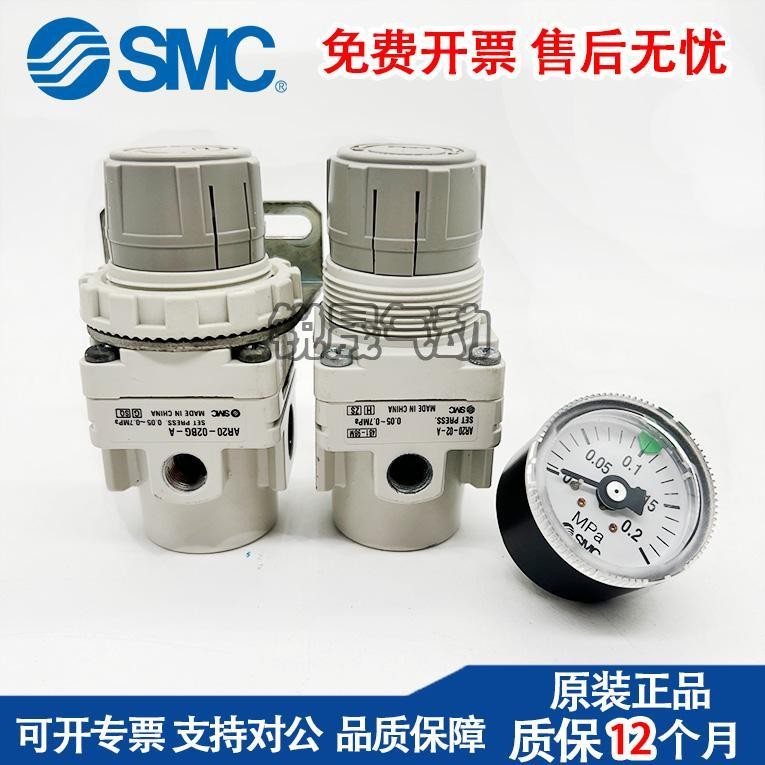 /ฮาร์ดแวร์ที่ขายดีที่สุด/วาล์วลดความดัน SMC AR20-02-A/AR30/AR40-04-02-03-01/ H/E/B/G/BG/HA/Can Bill