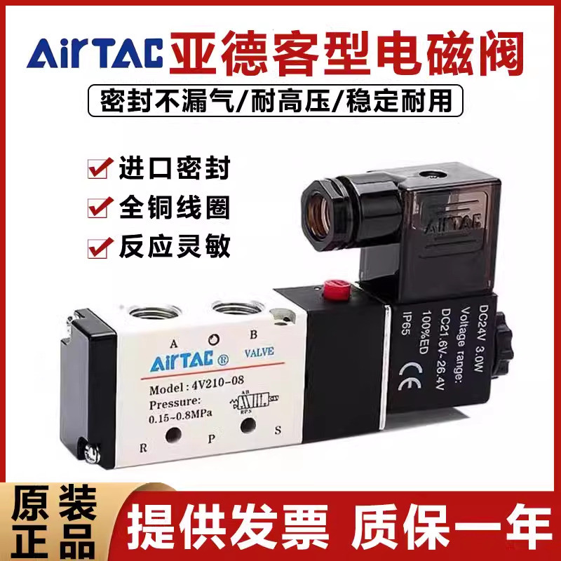 Yadeke Solenoid วาล์ว 4V210-08DC12V/4V110-06DC12V/Outlet ควบคุมวาล์ว DC24V
