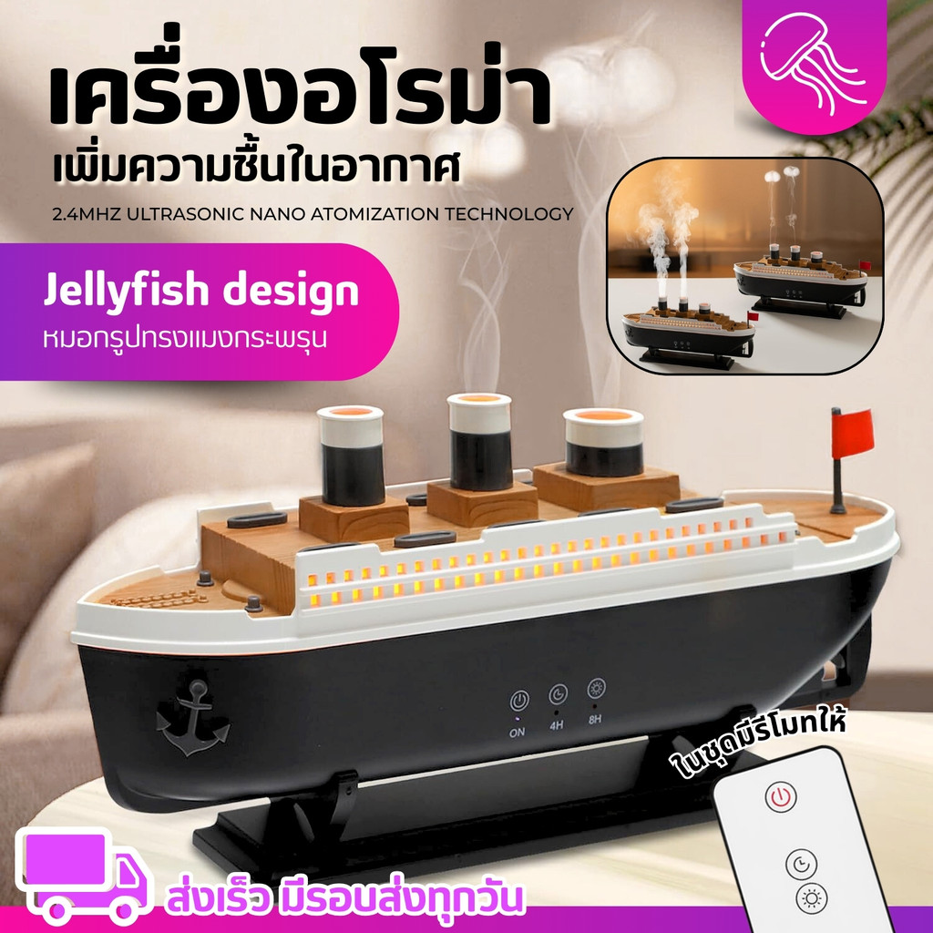 Berlin 🚢 เครื่องพ่นอโรม่า เครื่องอโรม่า 250ml เพิ่มความชื้นในห้อง aroma diffuser jellyfish 299 humidifier 🪼