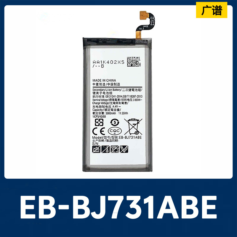 เหมาะสําหรับ Samsung J731/C710/C8/J7+/ J7310/C7 2017 แบตเตอรี่โทรศัพท์มือถือ EB-BJ731ABE