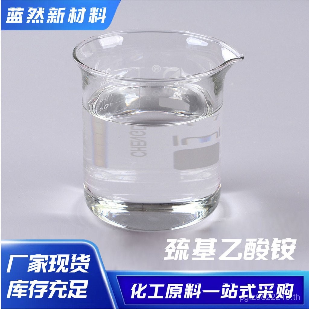 Perm Curly Hair Perm Standard Rust Remover Agent Ammonium Ammonium Ammonium Acetate จัดแต่งทรงผมฐานเ