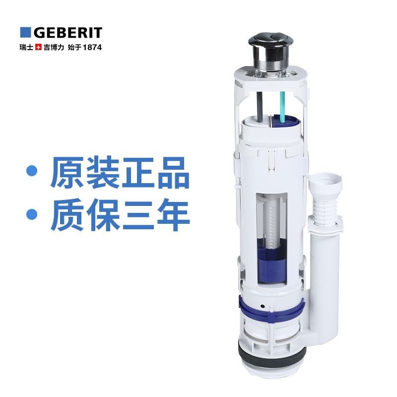 [Geberit Geberit อุปกรณ์เสริมถังส้วม] วาล์วระบายน้ําเหมาะสําหรับ Colector ห้องน้ํา Outlet วาล์วท่อระ