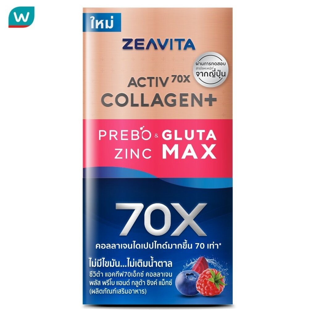 Zeavita ซีวิต้า แอคทีฟ70X คอลลาเจน พลัส พรีโบ แอนด์ กลูต้า ซิงค์ แม็กซ์ 8 ซอง