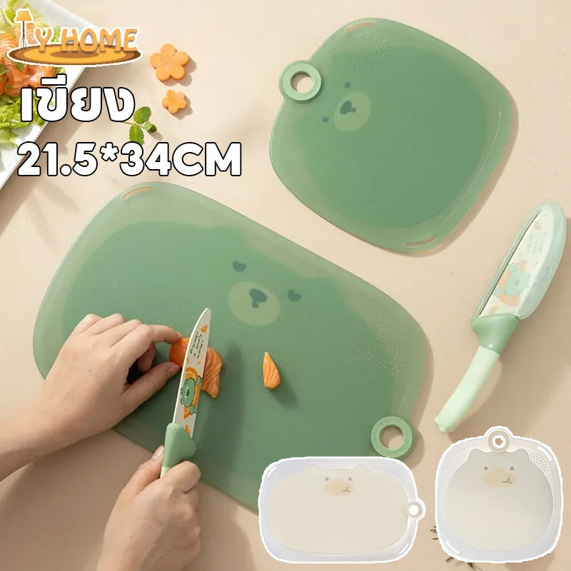 พร้อมส่ง เขียง เขียงทำอาหาร เขียงหั่นผักผลไม้ เขียง ที่หั่นผัก กันลื่น แข็งแรง  เขียงป้องกันแบคทีเรีย TBR เสริมแผ่นหลัง