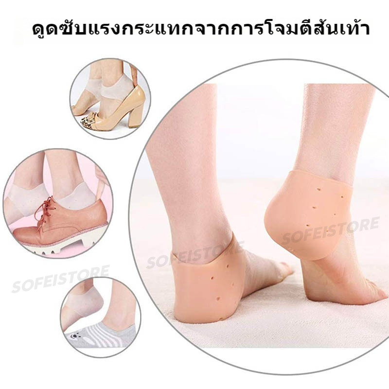 (2 คู่)เจลป้องกันซิลิโคนระบายอากาศบรรเทาเท้าครอบคลุมปวดส้นเท้า