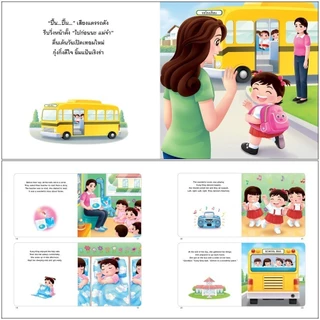 นิทาน กุ๋งกิ๋ง (แยกเล่ม) Reading Pen หนังสือเด็ก นิทานเด็ก นิทานสองภาษา Plan for Kids