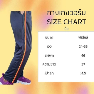 (เซ็ต4) กางเกงวอร์มขาปล่อย แถบซิ่ง แถบ1เส้น เนื้อผ้าใส่สบาย ใส่สบาย ไม่ร้อน ไม่คัน ออกกำลังกาย กีฬา