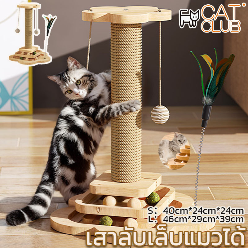 😻พร้อมส่ง😻ลับเล็บแมว เสาลับเล็บแมวได้ แบบแท่ง ที่รับเล็บแมว ทนต่อการสึกหรอ ของเล่นแมว มีขนนก รูปสี่เหลี่ยม