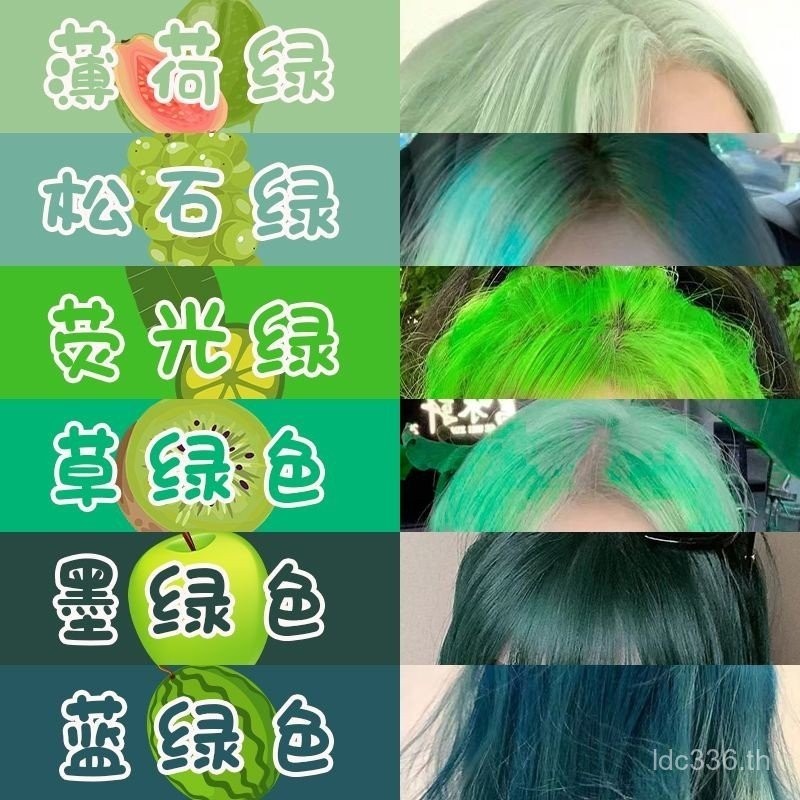 ครีมย้อมผมสีเขียวเรืองแสง2024สียอดนิยมสีขาวมิ้นท์สีเขียวอมฟ้าเรืองแสงสีเขียวย้อมผมสีเขียวเข้มย้อมเอง