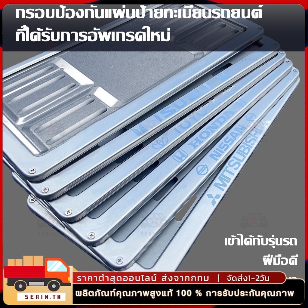 กรอบป้ายทะเบียน สแตนเลสแท้ กรอบป้าย กรอบป้ายรถยนต์ ป้ายทะเบียนรถ กรอบป้ายไทเท กรอบป้ายรถยนต์ไทเท