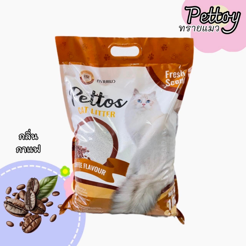 ทรายแมว ขนาด5ลิตร จับตัวเป็นก้อนดีมาก ทรายแมวคุณภาพดี มีหลายกลิ่น ไม่ติดเท้า ราคาถูก - รูปที่ 5