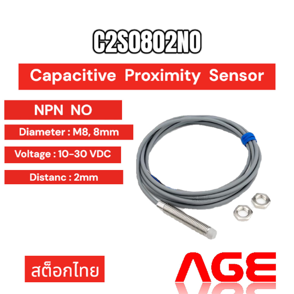 C2S0802NO Capacitive Proximity Sensor Switch, M8, NPN, NO, 10-30VDC เซนเซอร์ตรวจจับวัตถุระยะสูงสุด 2