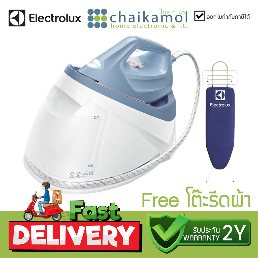 [ฟรี โต๊ะรีดผ้า] เตารีดแรงดันไอน้ำ ELECTROLUX E7SS1-40DB 1.2ลิตร เตารีดหม้อต้ม STEAM GENERATOR