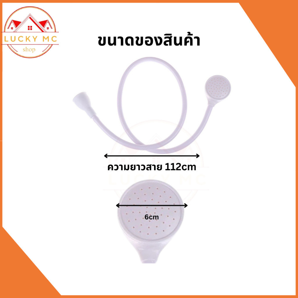 หัวก็อก lucky_mcshop หัวฝักบัวต่อก๊อกน้ำ  สีขาว อเนกประสงค์ สําหรับสัตว์เลี้ยง สุนัข แมว (พร้อมส่ง)