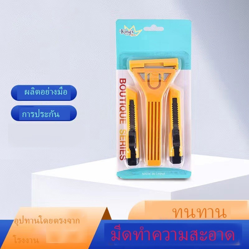 ZJ HOME ที่ขูดลอก ที่ขูดลอกสี เซาะสี และคราบสกปรก PORTABLE SCRAPER พร้อมใบสำรอง ถอดเปลี่ยนได้