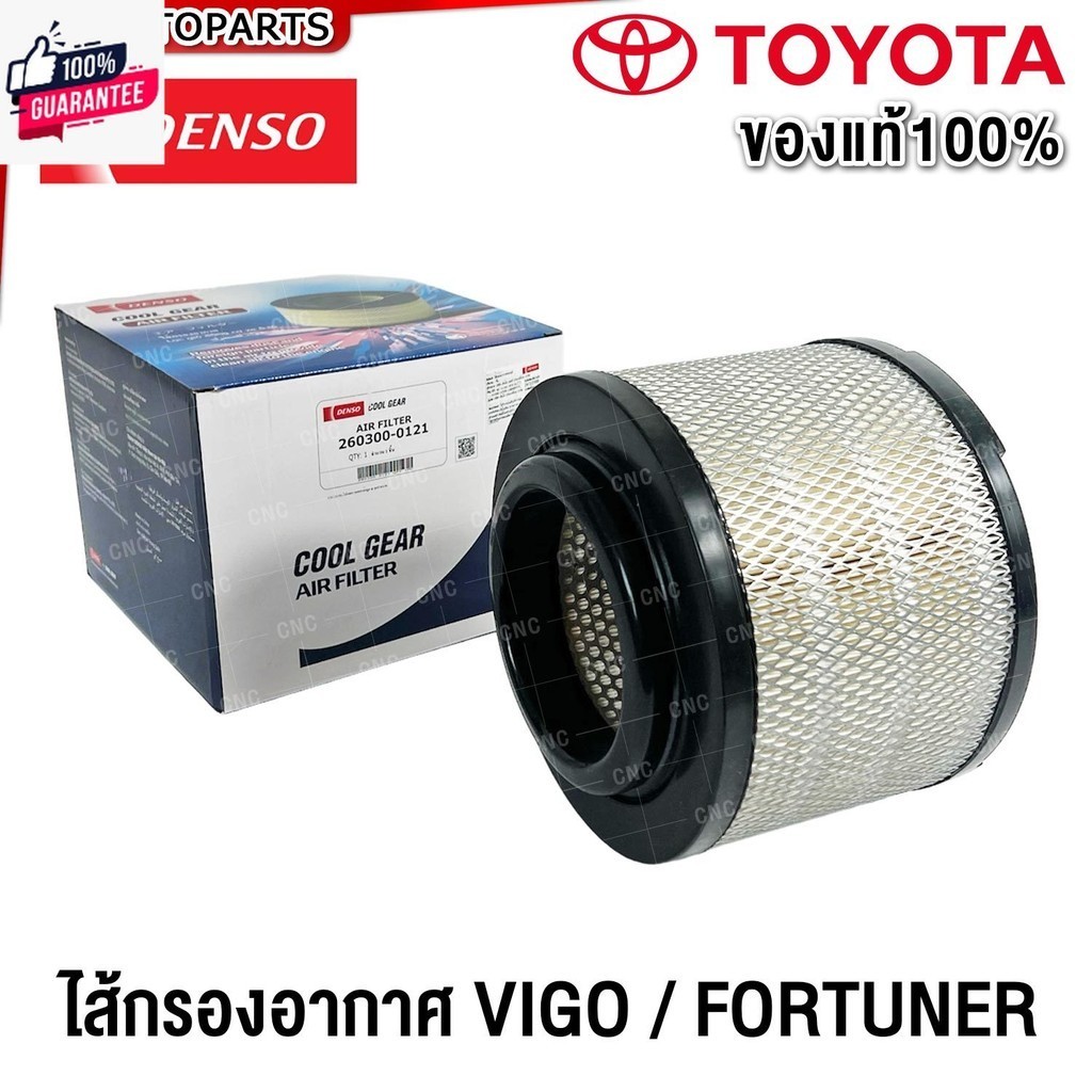 DENSO ไส้กรองอากาศ TOYOTA VIGO / FORTUNER 2.5 2.7 3.0 วีโก้ ฟอร์จูนเนอร์ รหัสอะไหล่ 17801-0C010 , 17