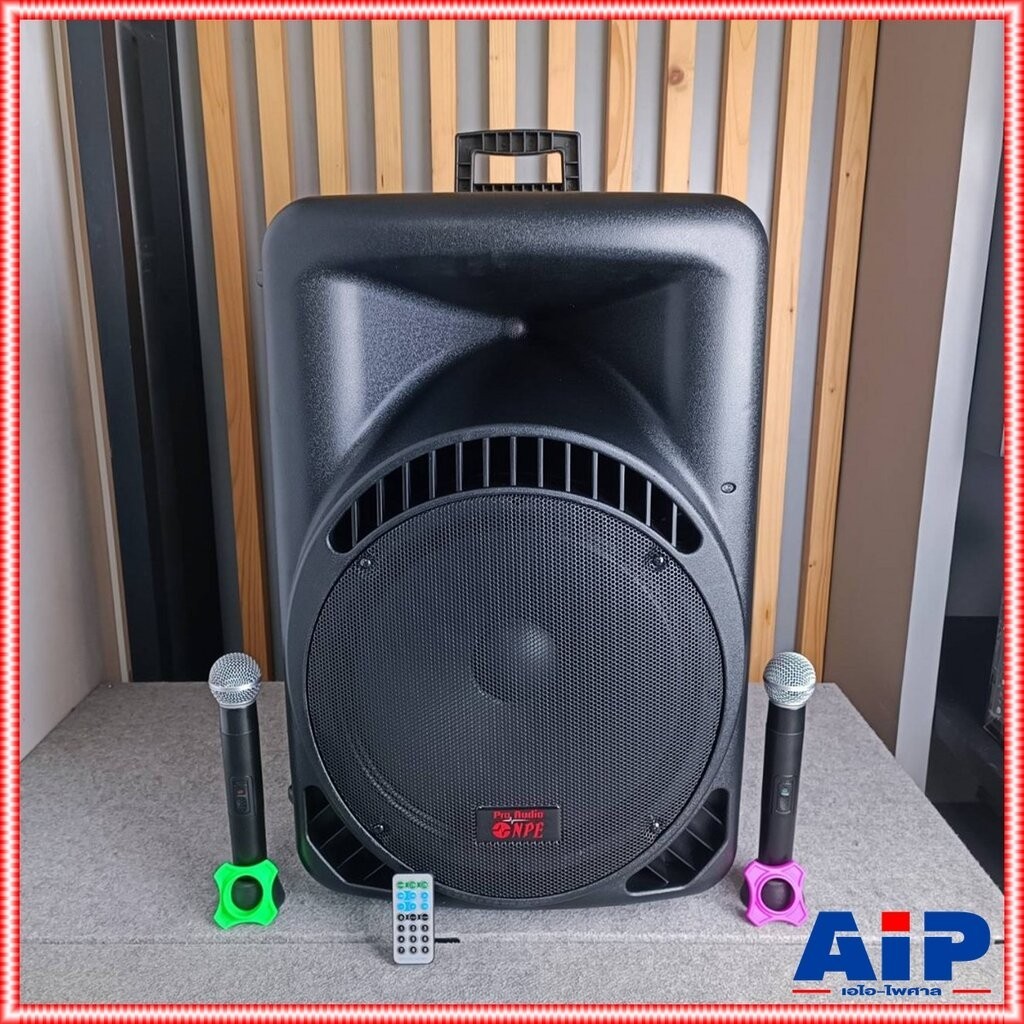 NPE ตู้ลำโพงมีแอมป์ MK-15BAT (ไมค์ลอย2ตัว/แบตแห้ง/USB/SD CARD) บลูทูธ MK15BAT ลำโพงอเนกประสงค์ NPE ร