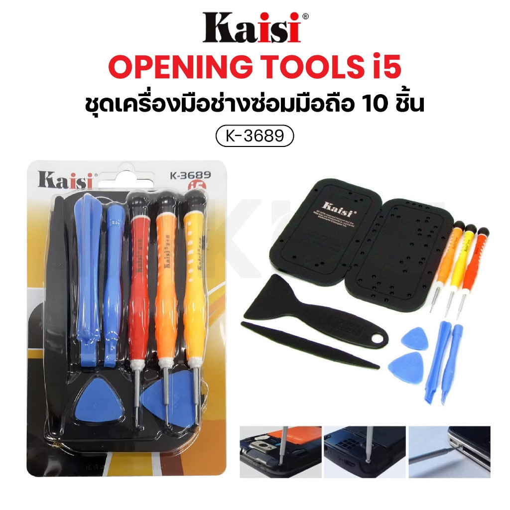 Kaisi 3689 ไขควงพร้อมชุดแกะ ซ่อมโทรศัพท์มือถือและแท๊ปเล็ต opening tools i5 1 Set K-3689 สินค้าพร้อมจัดส่ง