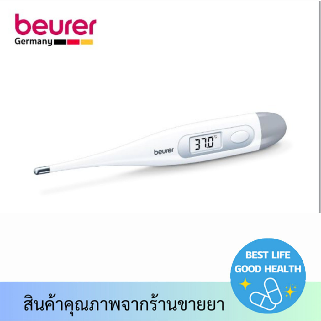 บอกอุณหภูมิ ปรอทวัดไข้ดิจิตอล Digital Thermometer  Beurer FT09/1